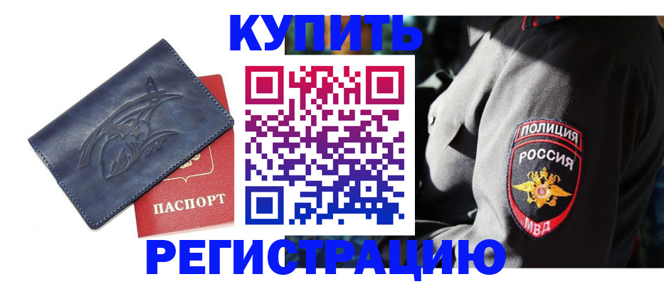 временная регистрация недорого в Камышлове