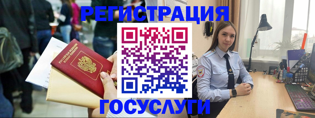 временная прописка в Камышлове
