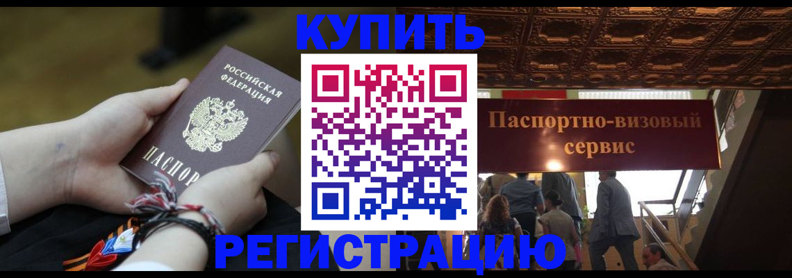 прописка для военкомата в Камышлове