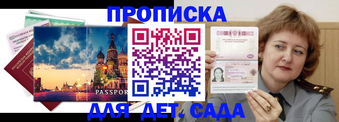прописка для военкомата в Камышлове
